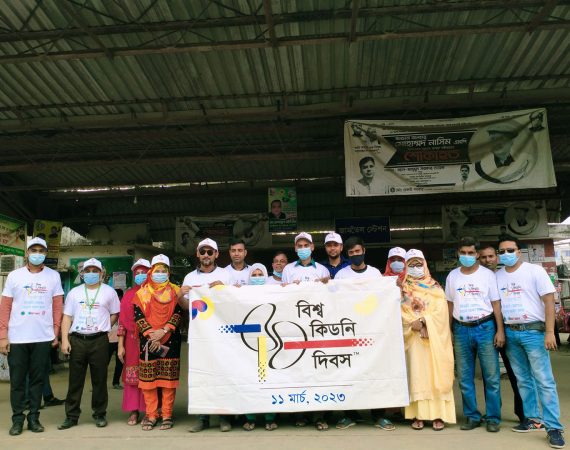 World Kidney Day 2023 at Khokon Memorial Hospital Complex, Organized by Khokon Charitable Foundation