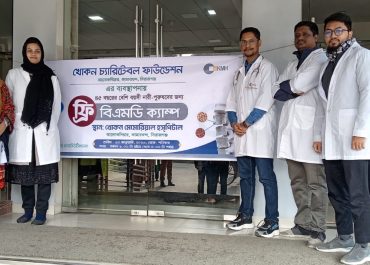 Free BMD Camp 2026 at Khokon Memorial Hospital Complex, Organized by Khokon Charitable Foundation